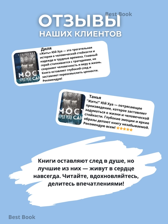 Most cherez reku San. Kholokost: propushchennaya stranitsa. Lev Simkin