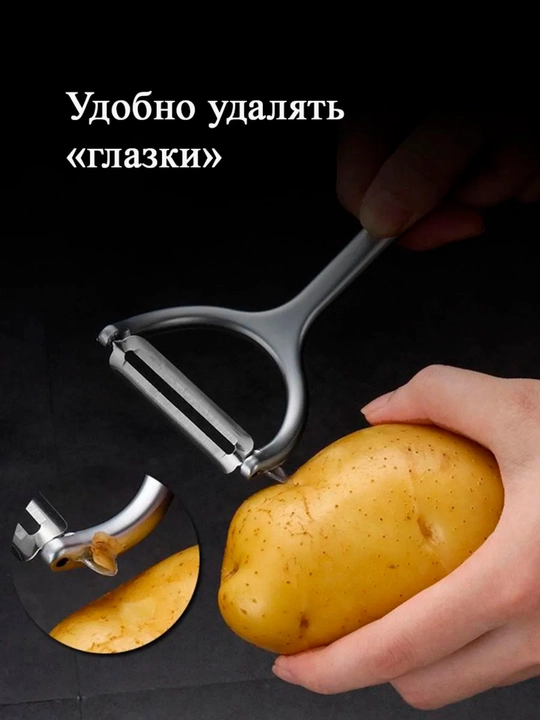 Sabzavotlarni qo‘lda tozalash, universal