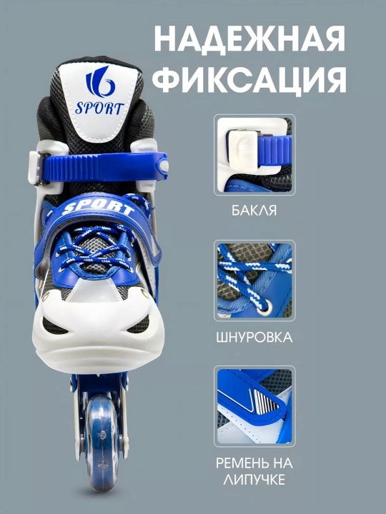 Регулируемые детские и взрослые роликовые коньки