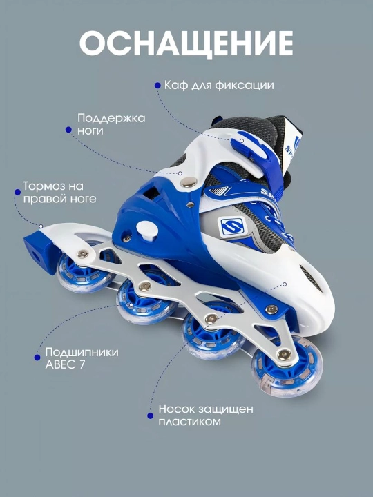 Регулируемые детские и взрослые роликовые коньки