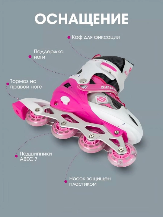 Регулируемые детские и взрослые роликовые коньки