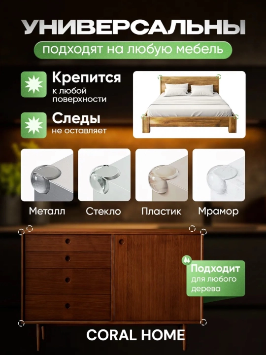 Силиконовые уголки на мебель