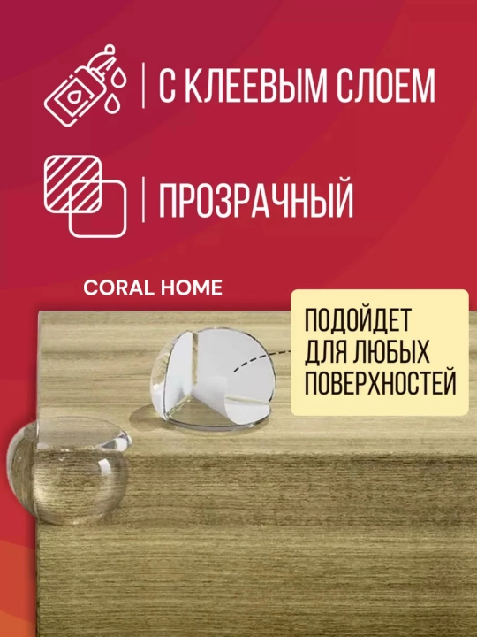 Силиконовые уголки на мебель
