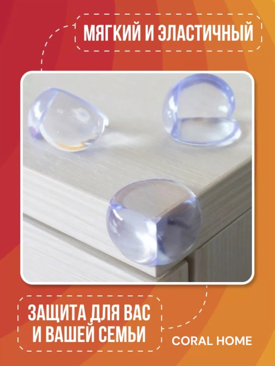 Силиконовые уголки на мебель