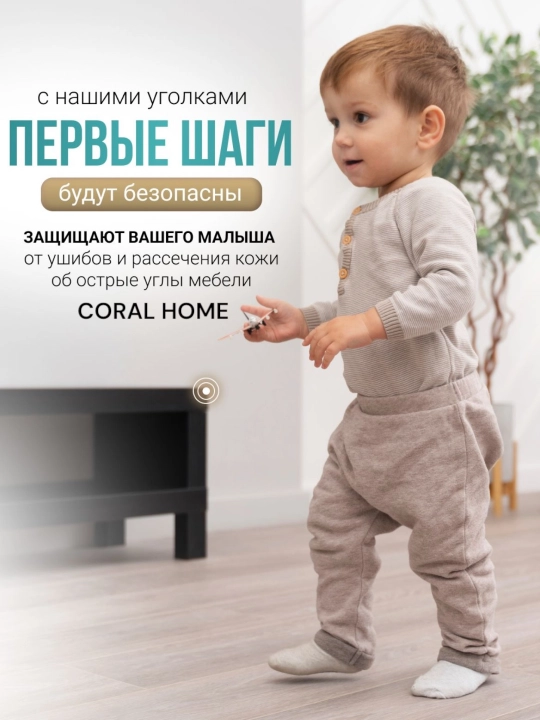 Силиконовые уголки на мебель