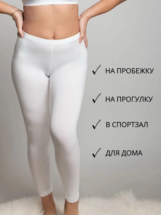 Legginsi, x/b lapsha 44-50, bahor yoz uchun