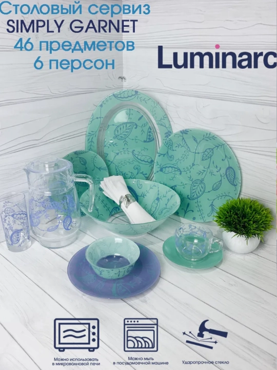 Luminarc temperli shisha idishlar to'plami, 46 ta dona, 6 kishilik - 
