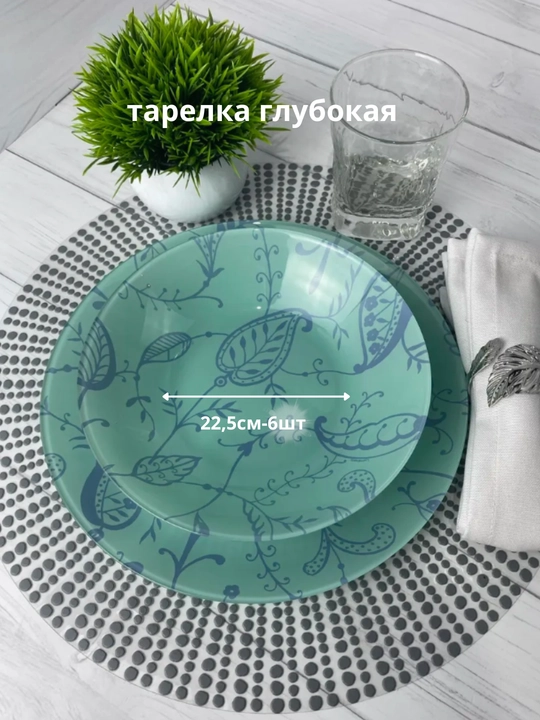 Столовый сервиз Luminarc, набор стеклянной посуды, 46 предметов, 6 персон
