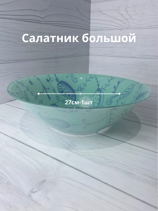 Столовый сервиз Luminarc, набор стеклянной посуды, 46 предметов, 6 персон