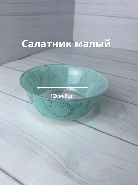 Столовый сервиз Luminarc, набор стеклянной посуды, 46 предметов, 6 персон