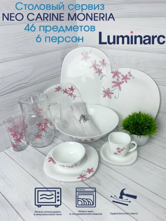 Luminarc temperli shisha idishlar to'plami, 46 ta dona, 6 kishilik - 