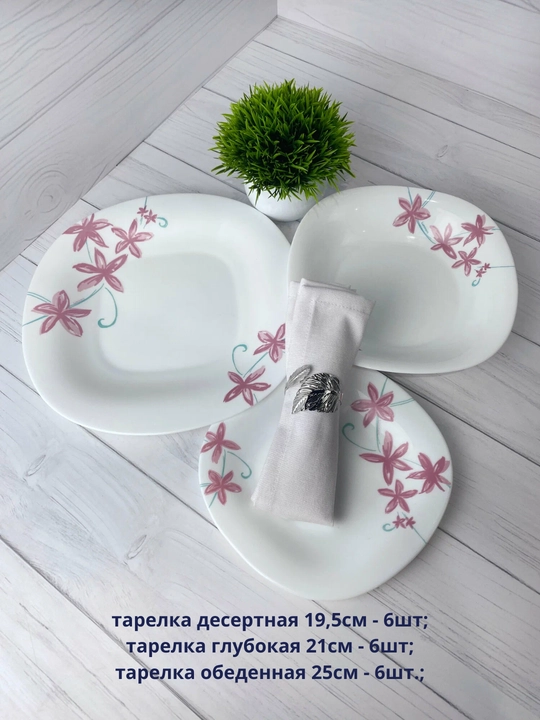 Столовый сервиз Luminarc, набор стеклянной посуды, 46 предметов, 6 персон