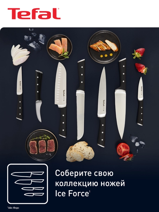 Pichoq Tefal Ice Force K2320214