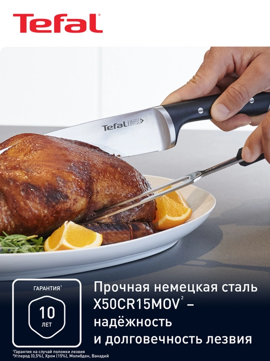 Pichoq Tefal Ice Force K2320214