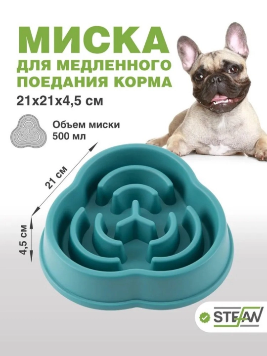 Пластиковая миска для собак, принадлежности для медленной еды