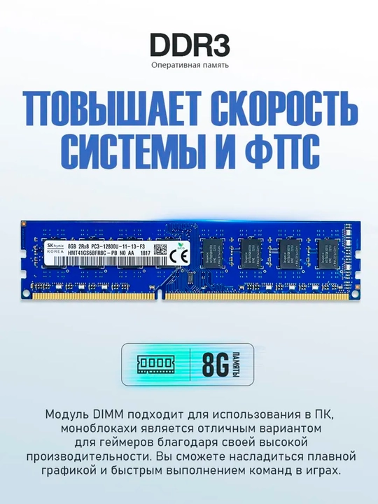 Operativ xotira 8GB DDR3 Hynix 1600Mhz 1x8GB (PCHD3-8-1600) PC kompyuter uchun