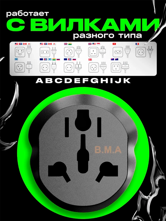 Universal adapter rozetka uchun, Merkan KT168, 16 A