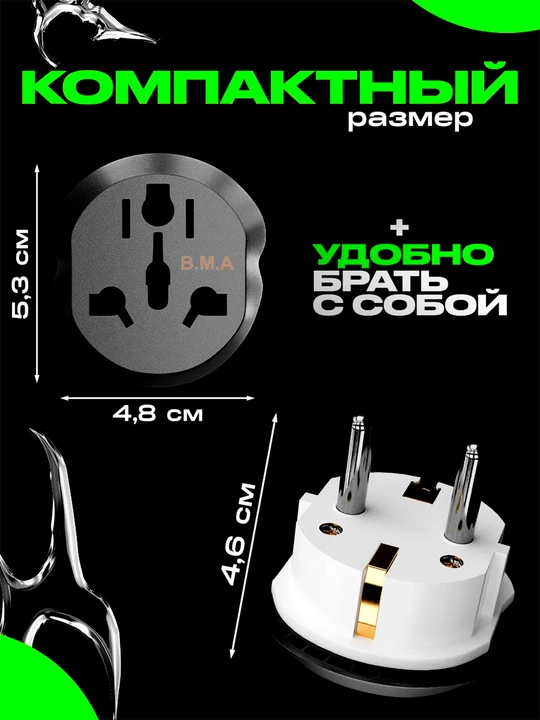 Universal adapter rozetka uchun, Merkan KT168, 16 A