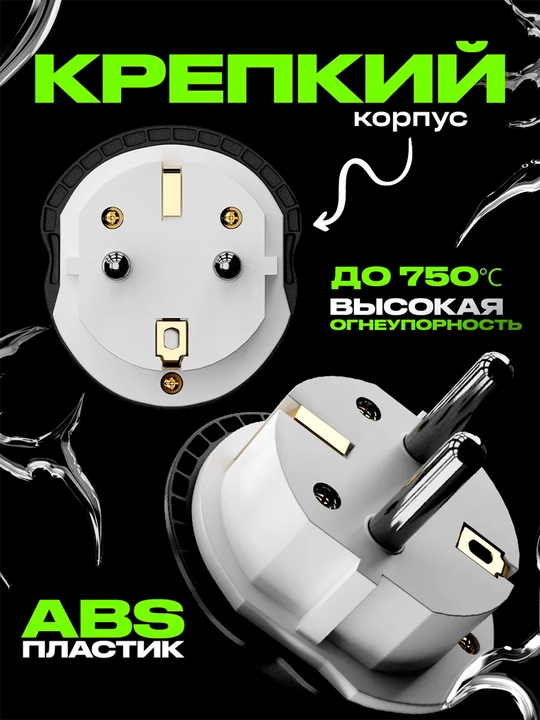 Universal adapter rozetka uchun, Merkan KT168, 16 A
