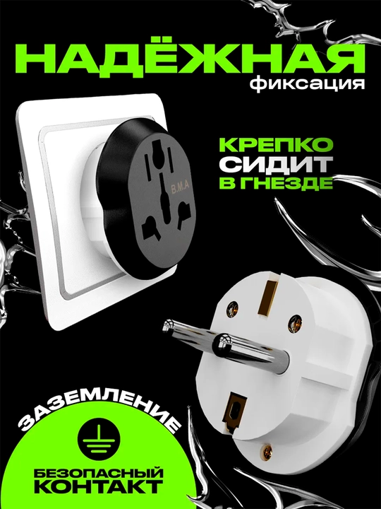 Universal adapter rozetka uchun, Merkan KT168, 16 A