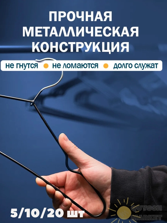 Набор вешалок для одежды, из нержавеющей стали, 40×20 см, для дома и офиса