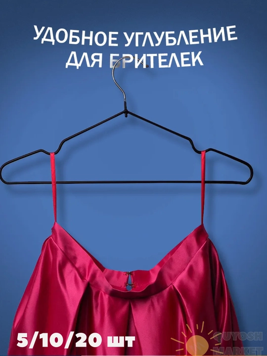 Набор вешалок для одежды, из нержавеющей стали, 40×20 см, для дома и офиса
