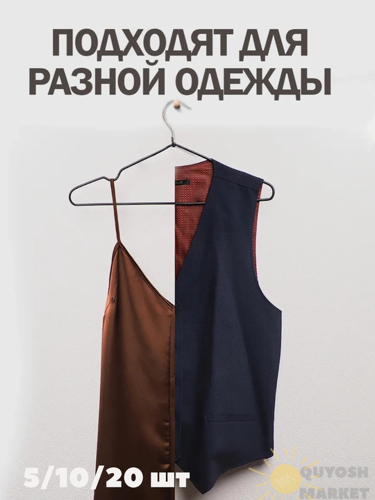 Набор вешалок для одежды, из нержавеющей стали, 40×20 см, для дома и офиса