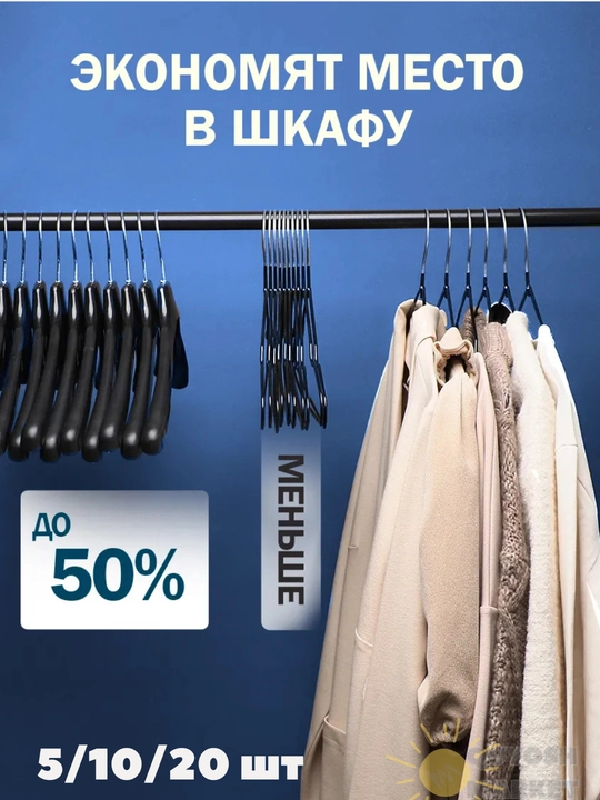 Набор вешалок для одежды, из нержавеющей стали, 40×20 см, для дома и офиса