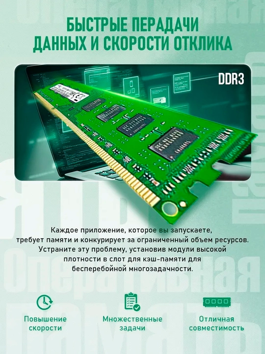 Operativ xotira Samsung, DDR3 4 GB, 8 GB, 1333 MHz - 1600 MHz