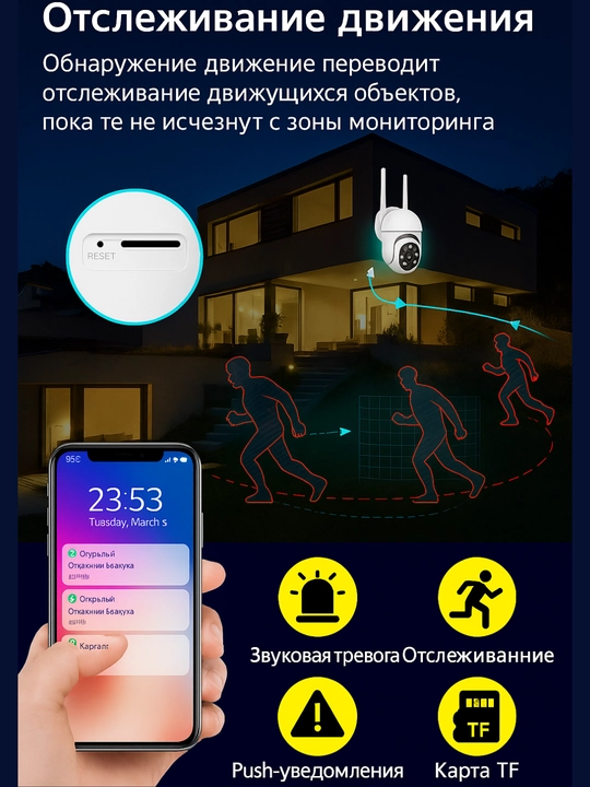 Камера видеонаблюдения, для дома, уличная, с WIFI 360° Full HD, автослежение