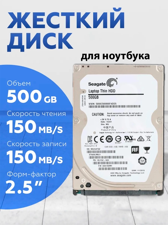 Жесткий диск HDD 500 ГБ 1 ТБ 2 ТБ 3'5 SATA 6 Гб/с, 5400/7200 rpm для ПК компьютера - 