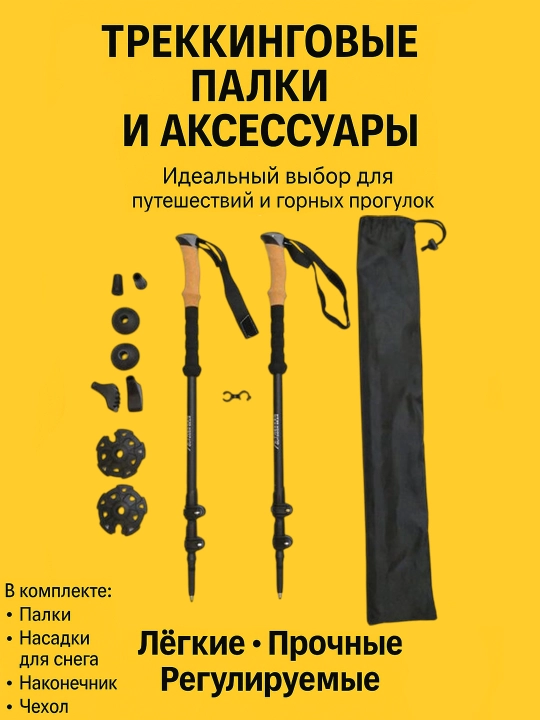 BlackMarker teleskopik trekking tayoqchasi – mustahkam yurish tayog‘i, kemping, hiking - 