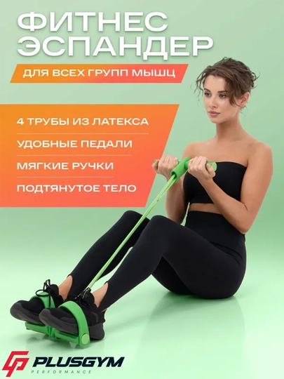 Эспандер для фитнеса, тренажёр для рук, ног и пресса, резинки для похудения