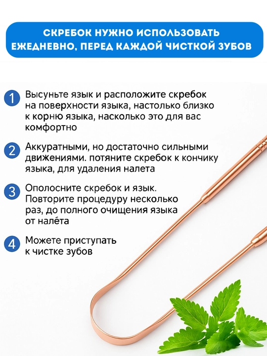 Скребок для чистки языка, щеточка из нержавеющей стали, не травмирует язык