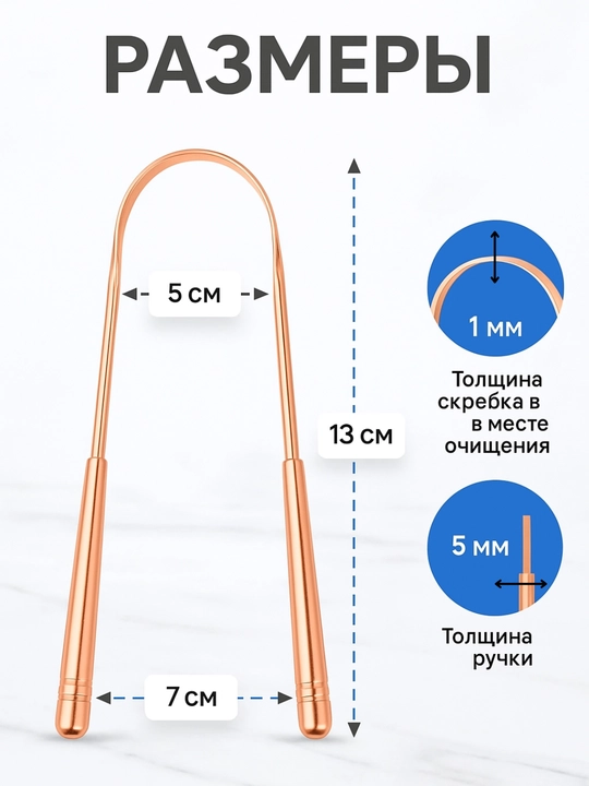 Скребок для чистки языка, щеточка из нержавеющей стали, не травмирует язык