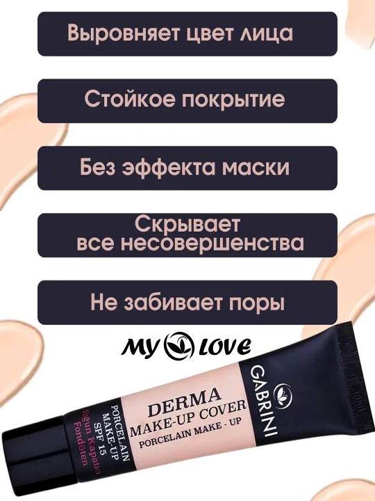 Matlovchi Gabrini Derma Tonal kremi, makiyaj uchun juda ishonchli krem SPF 15, 40 ml
