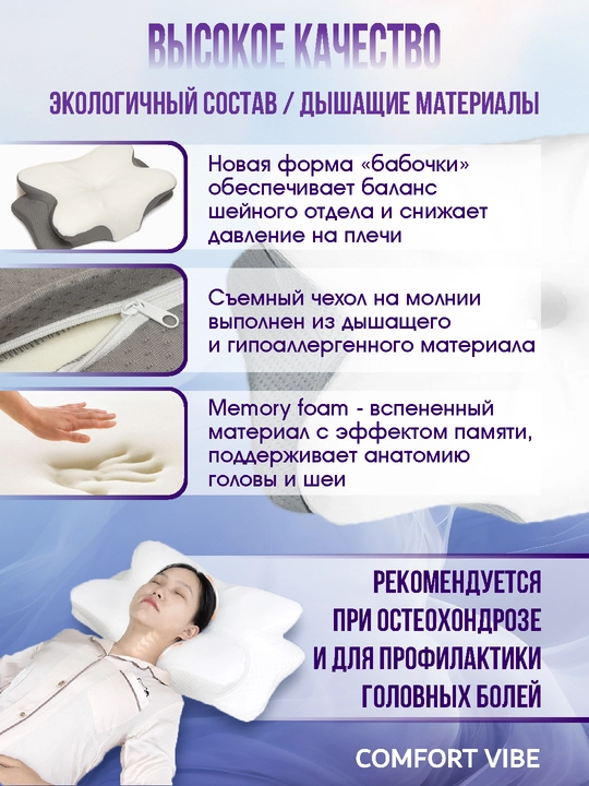 Ortopedik ko'pikli uyqu yostig'i, anatomik, bo'yin uchun ComfortOrthoLine