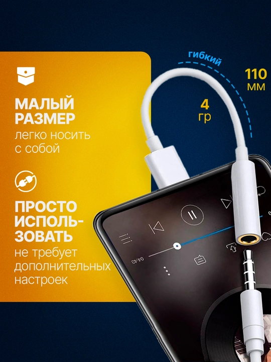 Переходник для наушников, aux адаптер USB-Type-c, аудио-разъём jack, 3.5 мм