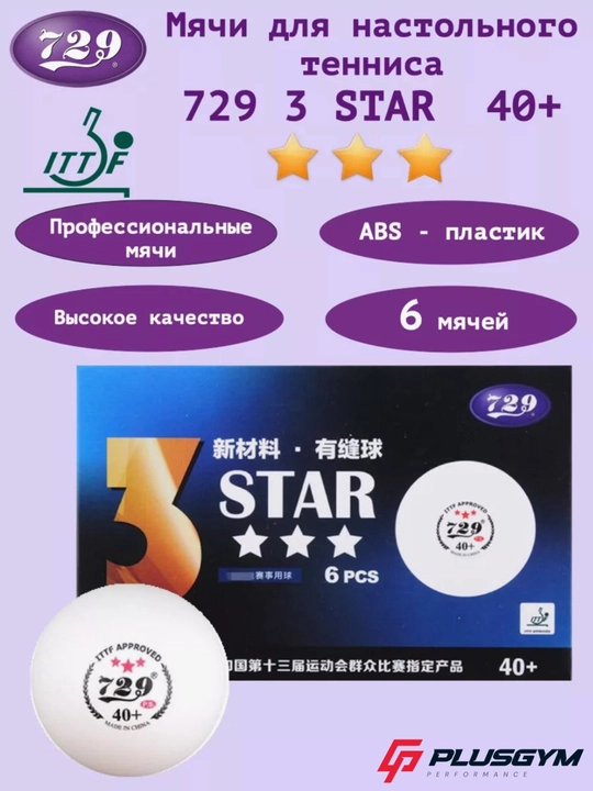 Aurora stol tennisi uchun shariklar 60 dona 3 yulduz - 