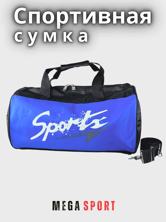 Сумка для путешествий, спорта и повседневного использования, водонепроницаемая - 