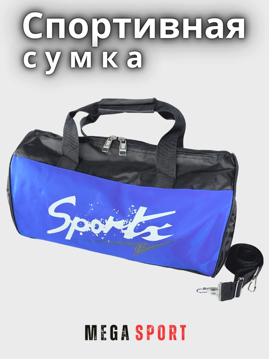 Сумка для путешествий, спорта и повседневного использования, водонепроницаемая