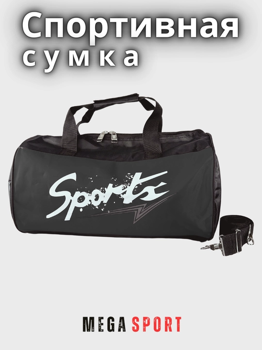 Сумка для путешествий, спорта и повседневного использования, водонепроницаемая - 