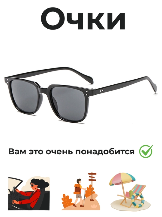 Мужские солнцезащитные очки