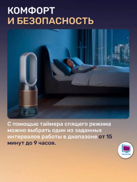Dyson PH04 — очищает и увлажняет воздух, создавая здоровую окружающую среду, с фильтром HEPA