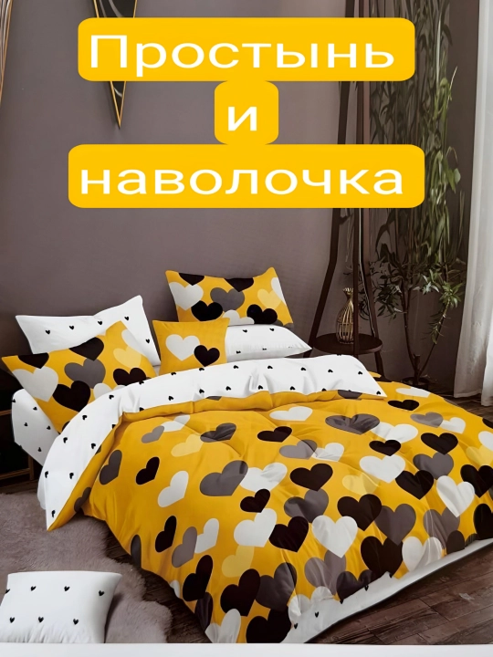 Простыня и наволочка, одиночные и двойные, сатин Havy