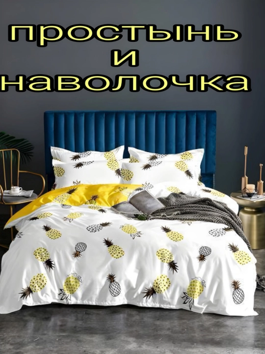 Простыня и наволочка, одиночные и двойные, сатин Havy