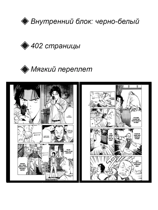 Манга Monster: The Perfect Edition, 2 том, на Русском языке