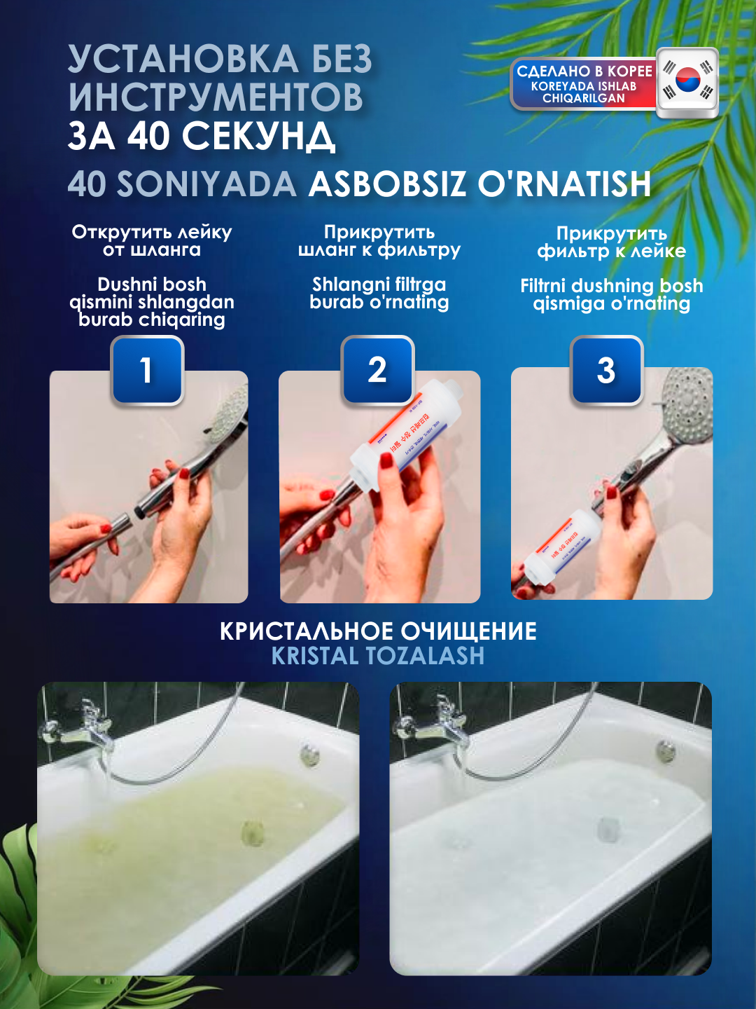 Фильтр для душа и ванны, очистка воды от хлора и ржавчины