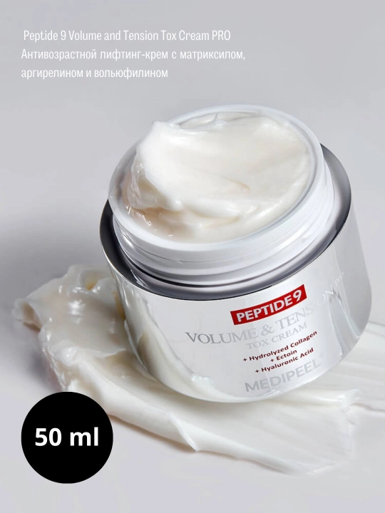 Peptidli qarishga qarshi lifting-kremi Medi-Peel Peptide 9 Volume & Tension Tox Cream PRO - 
