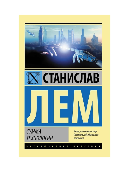 Сумма технологии - 